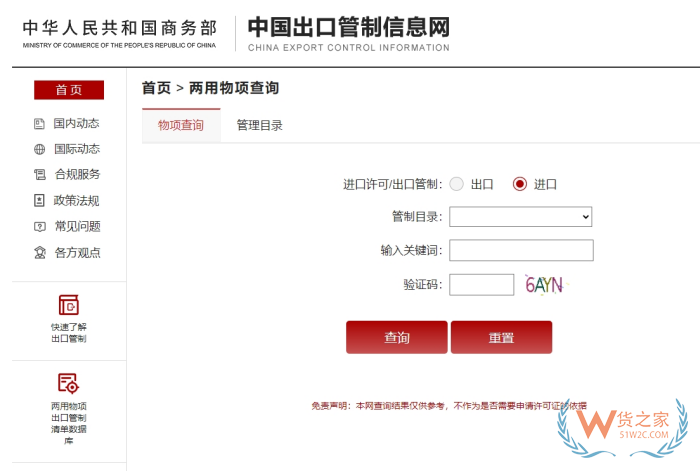 進(jìn)口禁令,2025禁止進(jìn)口貨物目錄,中國進(jìn)口禁令名單