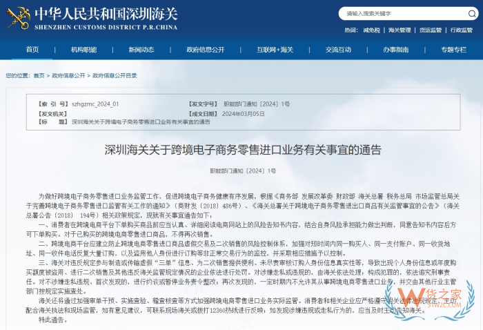 跨境電商消費(fèi)者告知書,跨境電商消費(fèi)者風(fēng)險(xiǎn)須知