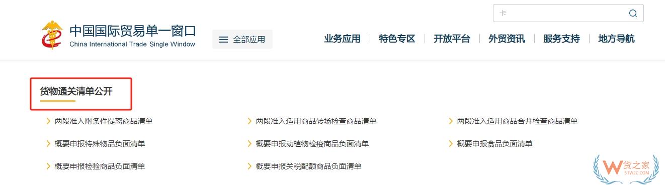 【熱點問題解答】跨境電商平臺身份驗核&退貨、攜帶物品入境繳稅、食品境外生產(chǎn)企業(yè)注冊申請書......-貨之家