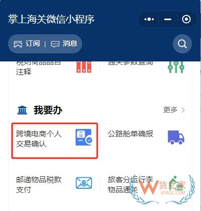 【熱點問題解答】跨境電商平臺身份驗核&退貨、攜帶物品入境繳稅、食品境外生產(chǎn)企業(yè)注冊申請書......-貨之家
