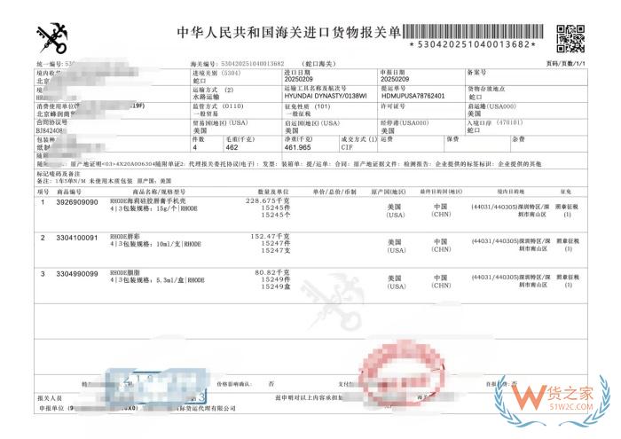 進口清關(guān),進口清關(guān)流程和費用,DDP由誰負責進口清關(guān)?