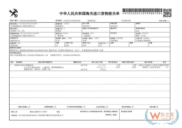 進口清關(guān),進口清關(guān)流程和費用,DDP由誰負責進口清關(guān)?