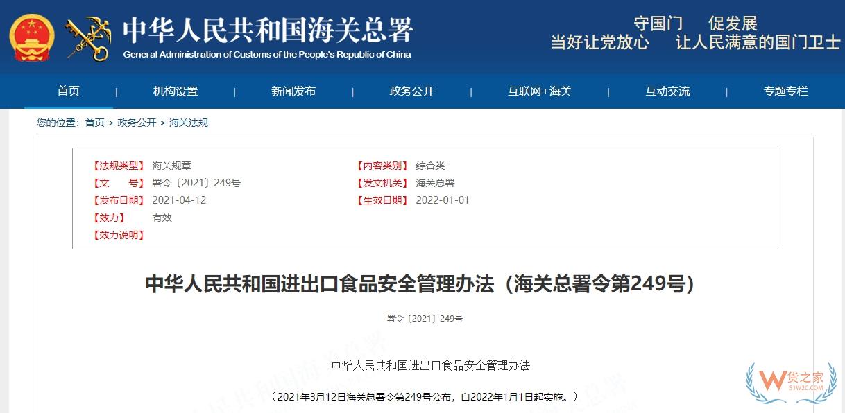 進(jìn)口食品是否要有中文標(biāo)簽,跨境電商進(jìn)口食品需要貼中文標(biāo)簽么?-貨之家