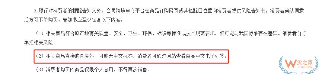 進(jìn)口食品是否要有中文標(biāo)簽,跨境電商進(jìn)口食品需要貼中文標(biāo)簽么?-貨之家