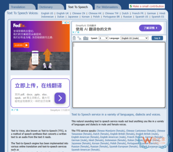 不敢和客戶交流?外貿(mào)人必備的6款英語(yǔ)類工具,好用的英語(yǔ)f助手