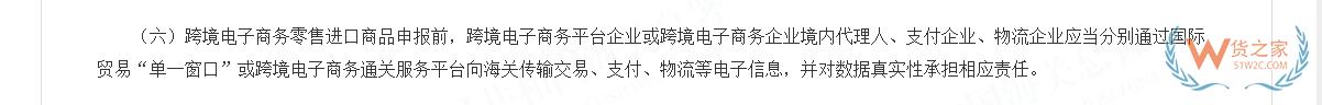 跨境電商進口中的“三單對碰”機制解析：政策背景、流程與行業(yè)影響-貨之家