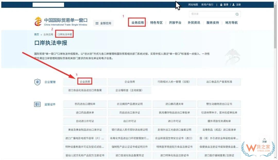 跨境電子商務(wù)物流企業(yè)、跨境電子商務(wù)物流企業(yè)（僅B2B）、跨境電子商務(wù)支付企業(yè)備案操作指南-貨之家