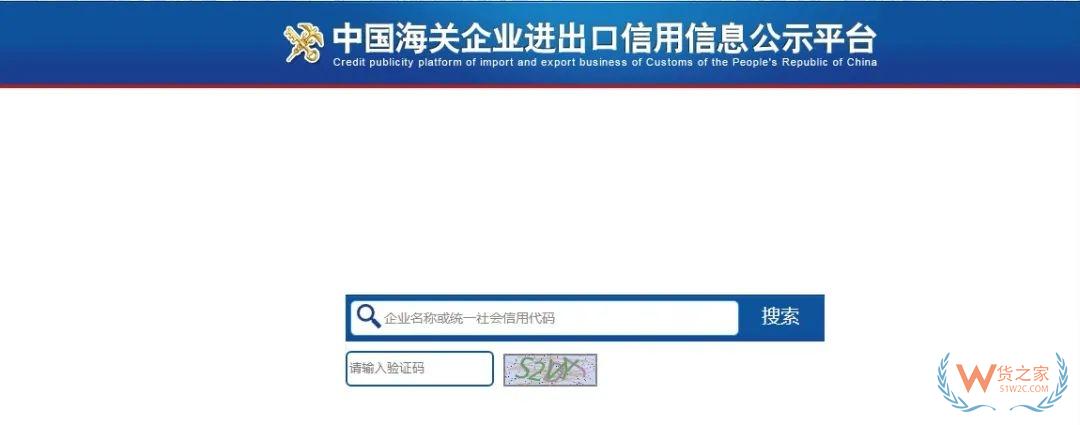 跨境電子商務(wù)物流企業(yè)、跨境電子商務(wù)物流企業(yè)（僅B2B）、跨境電子商務(wù)支付企業(yè)備案操作指南-貨之家