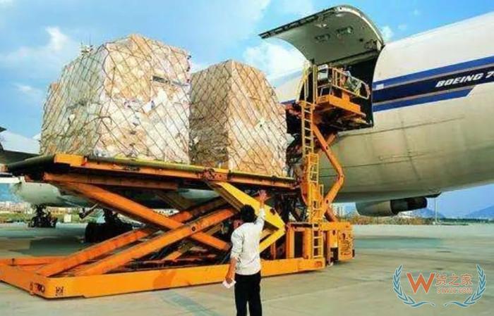 空運特殊貨物有哪些?空運特殊貨物代碼和服務要求