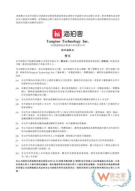 母嬰電商海拍客申請(qǐng)香港IPO,自營和營養(yǎng)保健增長(zhǎng)亮眼-貨之家
