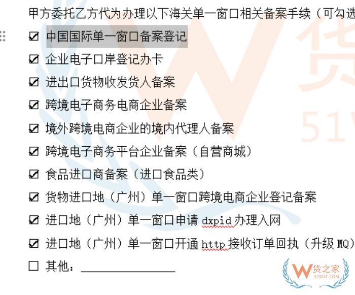 進口跨境電商需要哪些資質(zhì)?跨境電商進口資質(zhì)辦理