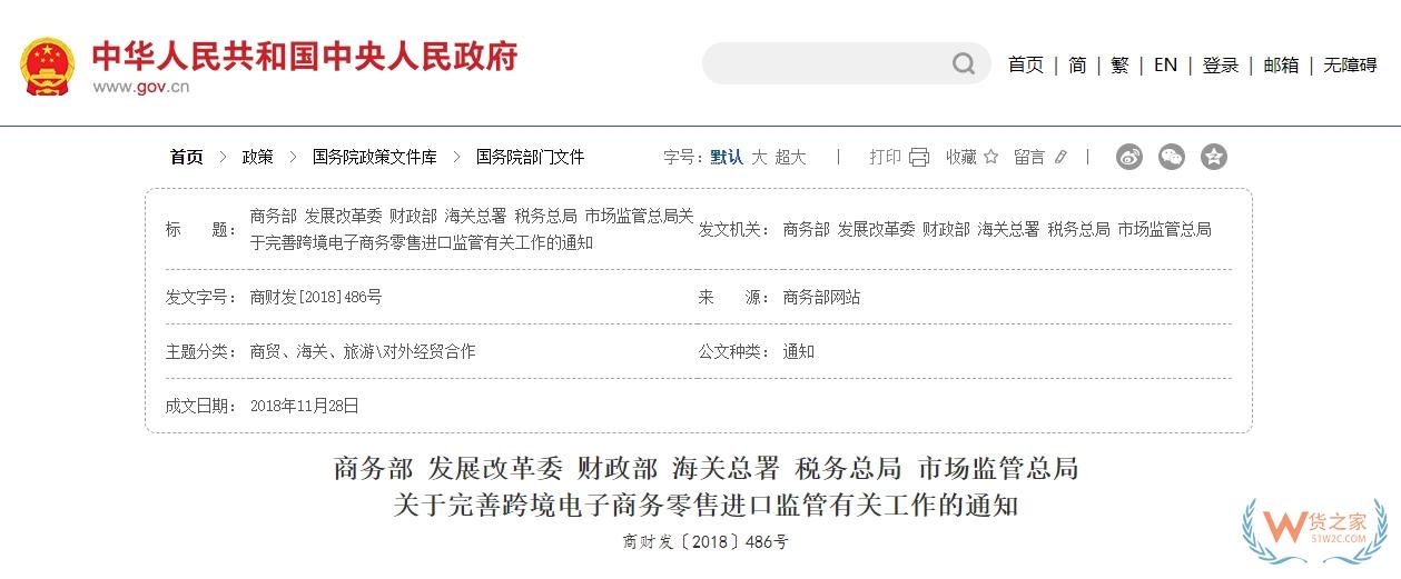 跨境進(jìn)口商品能否貼中文標(biāo)簽?跨境電商進(jìn)口退貨如何計(jì)算稅費(fèi)?-貨之家