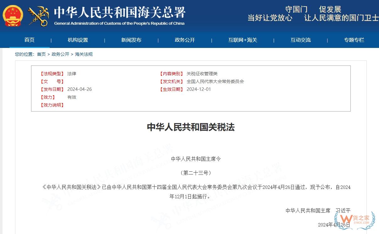 一般貿(mào)易和跨境電商零售進(jìn)口免稅額度有哪些區(qū)別?-貨之家
